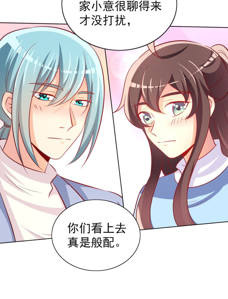 25.他是我的男朋友