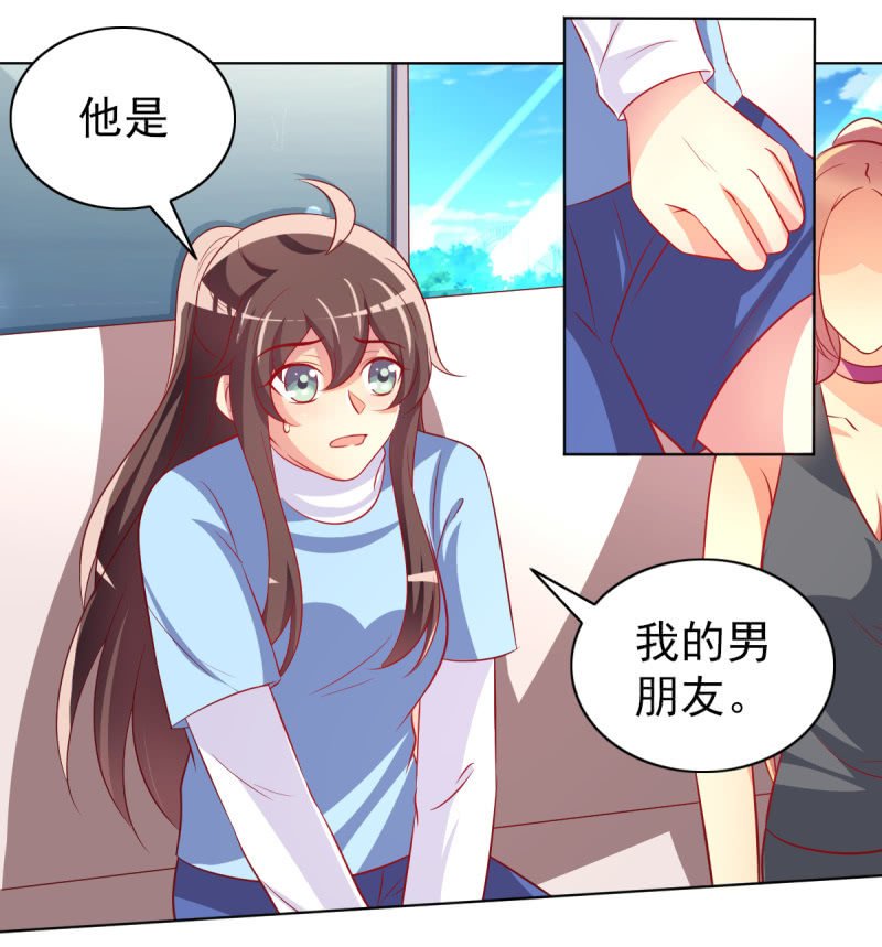25.他是我的男朋友