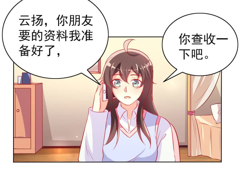27.为我买块表