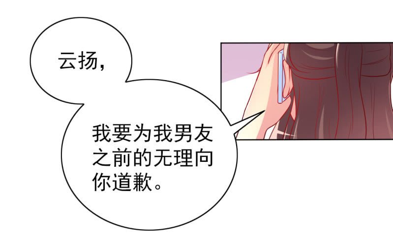 28.亲爱的，回家再撒娇