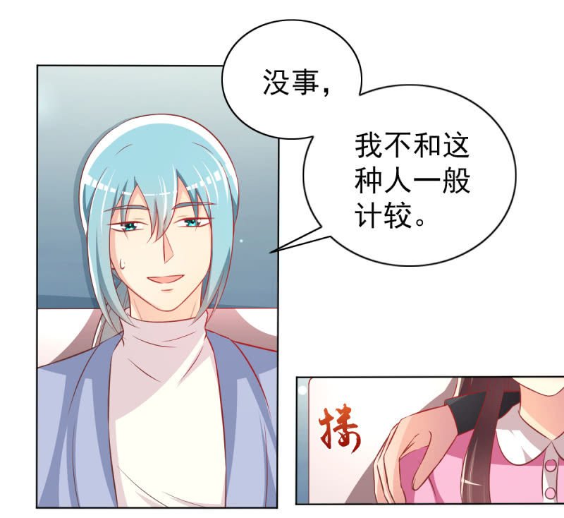 29.亲爱的，我会吃醋