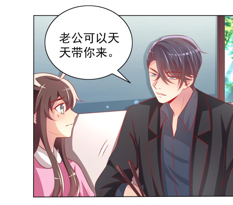29.亲爱的，我会吃醋