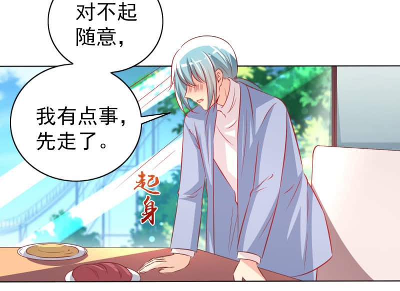 29.亲爱的，我会吃醋