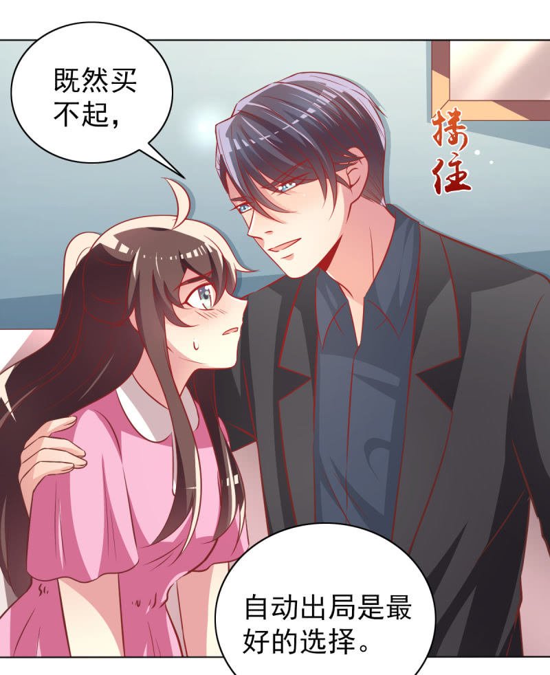 29.亲爱的，我会吃醋