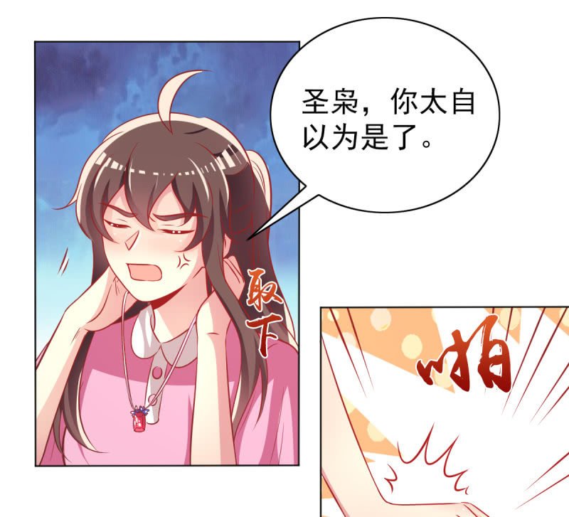 29.亲爱的，我会吃醋