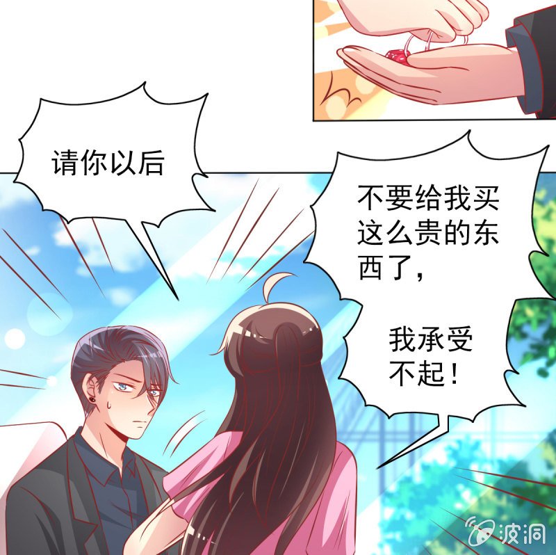 29.亲爱的，我会吃醋