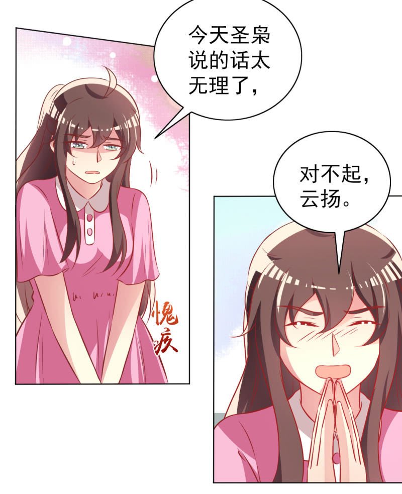 29.亲爱的，我会吃醋