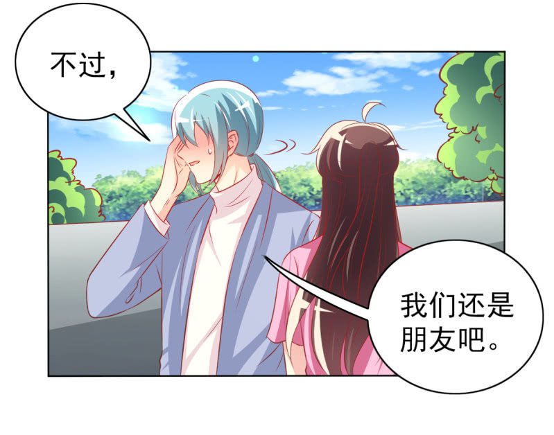 29.亲爱的，我会吃醋