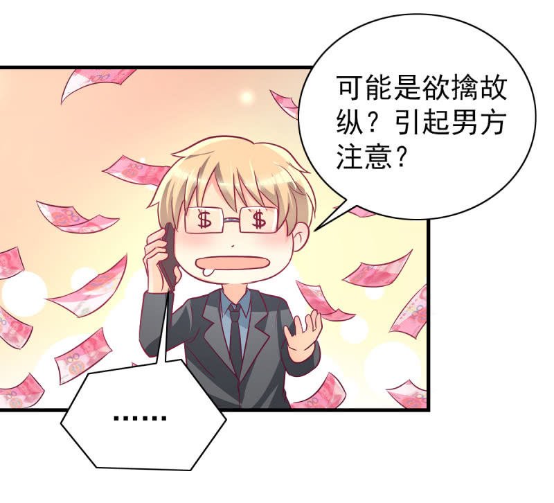 30.竟然像居家暖男
