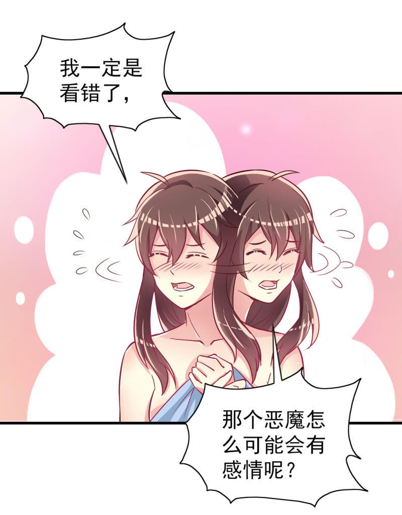 36.欺负你是我的专利