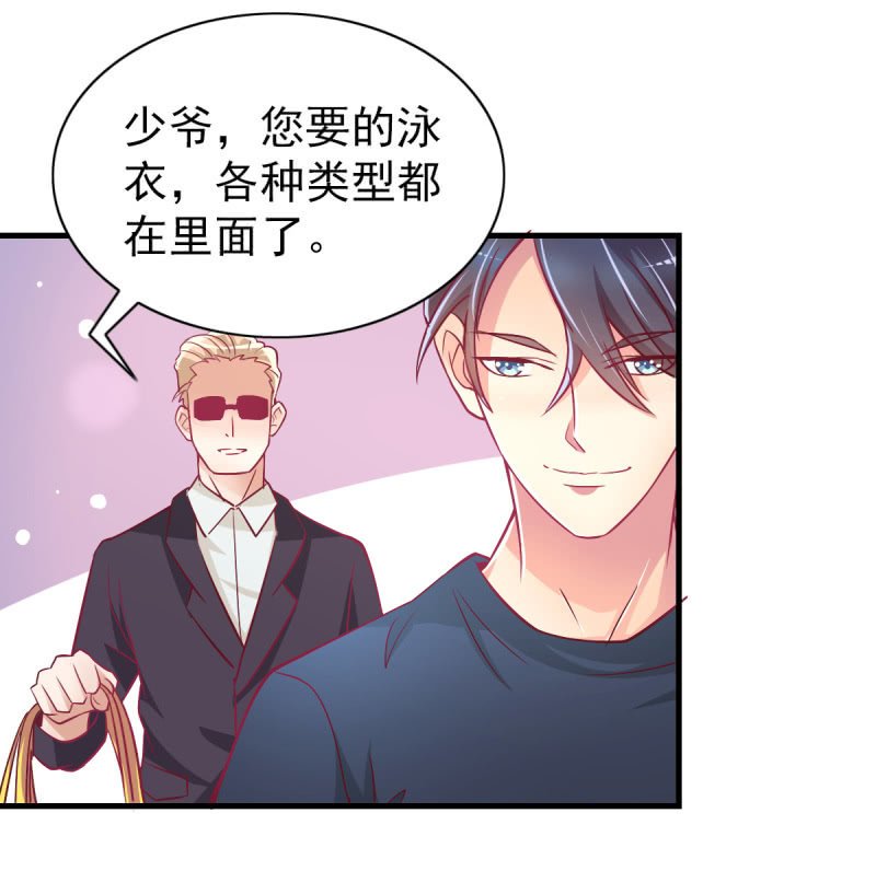 36.欺负你是我的专利