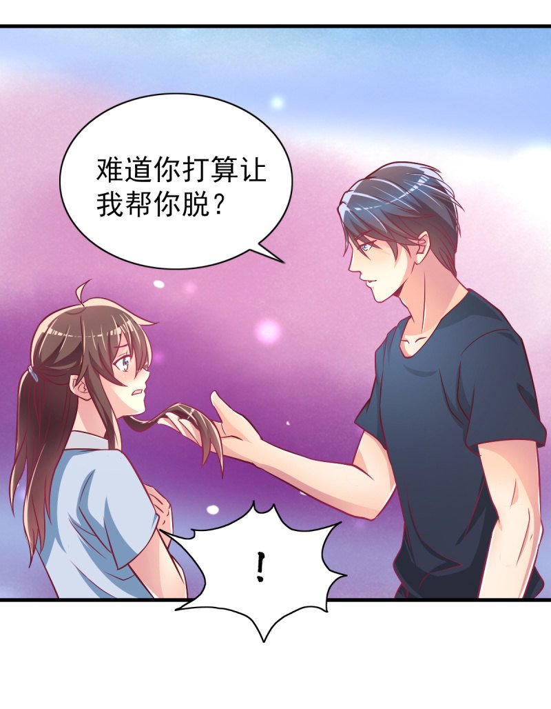 36.欺负你是我的专利