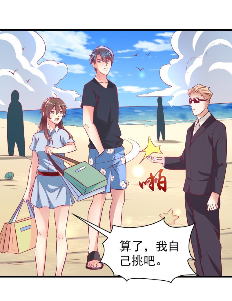 36.欺负你是我的专利