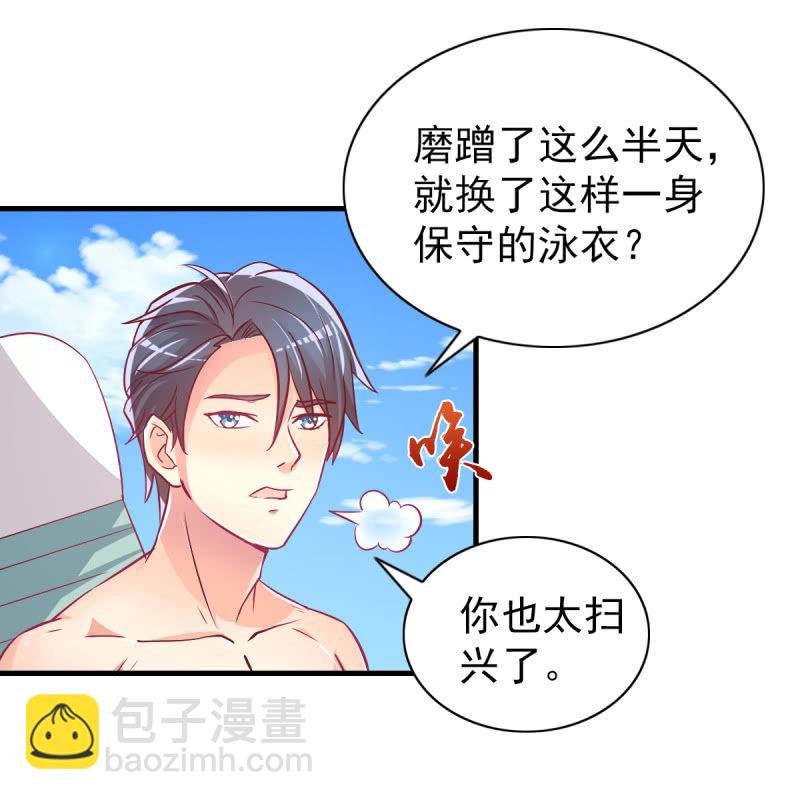 36.欺负你是我的专利