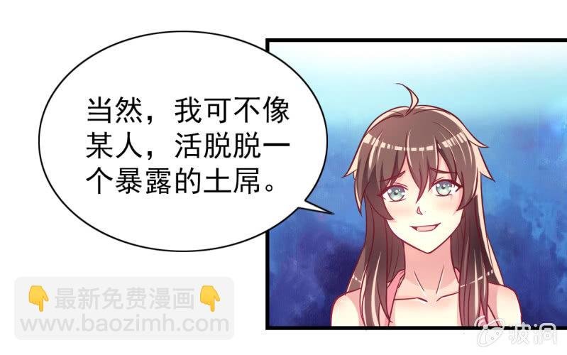 36.欺负你是我的专利
