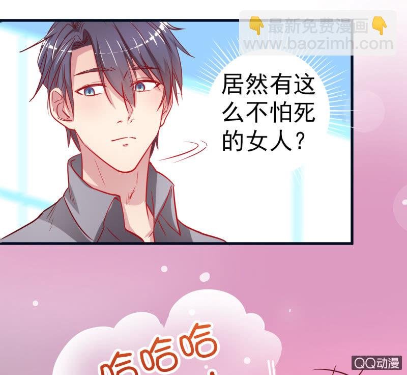 03.挑衅不成