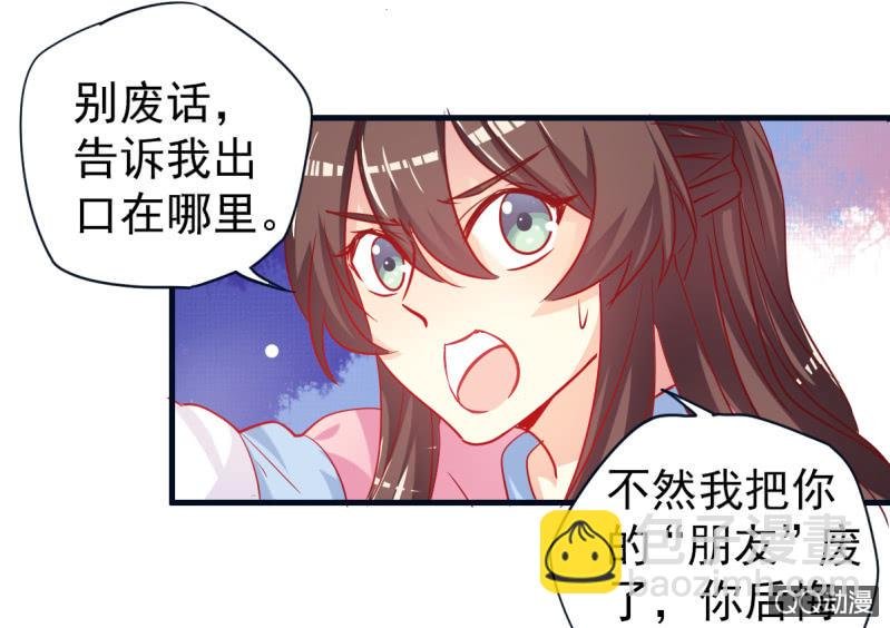 03.挑衅不成
