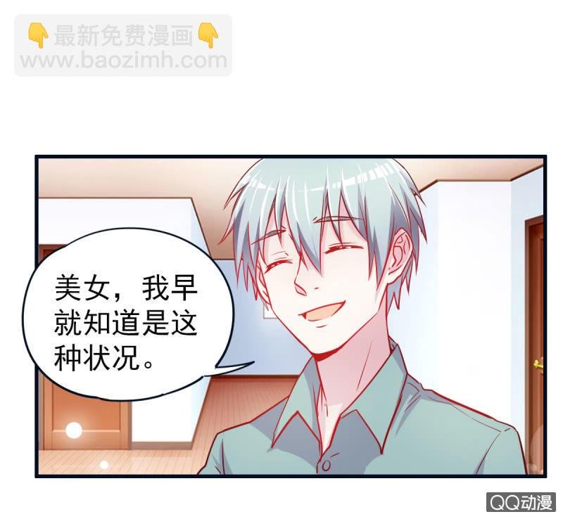 03.挑衅不成