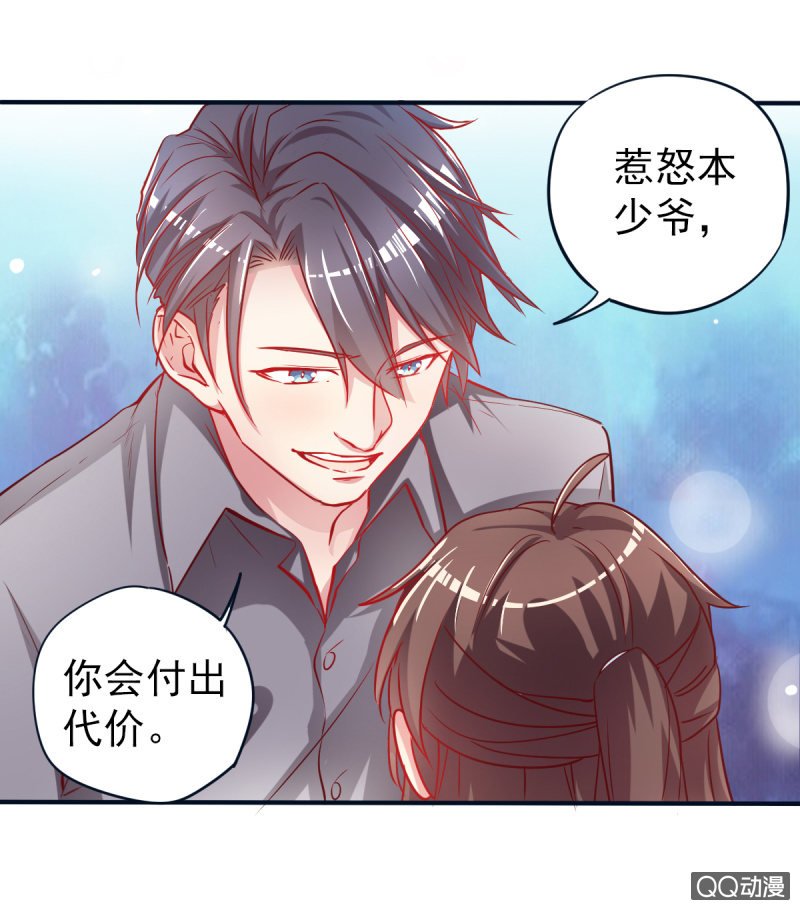 03.挑衅不成