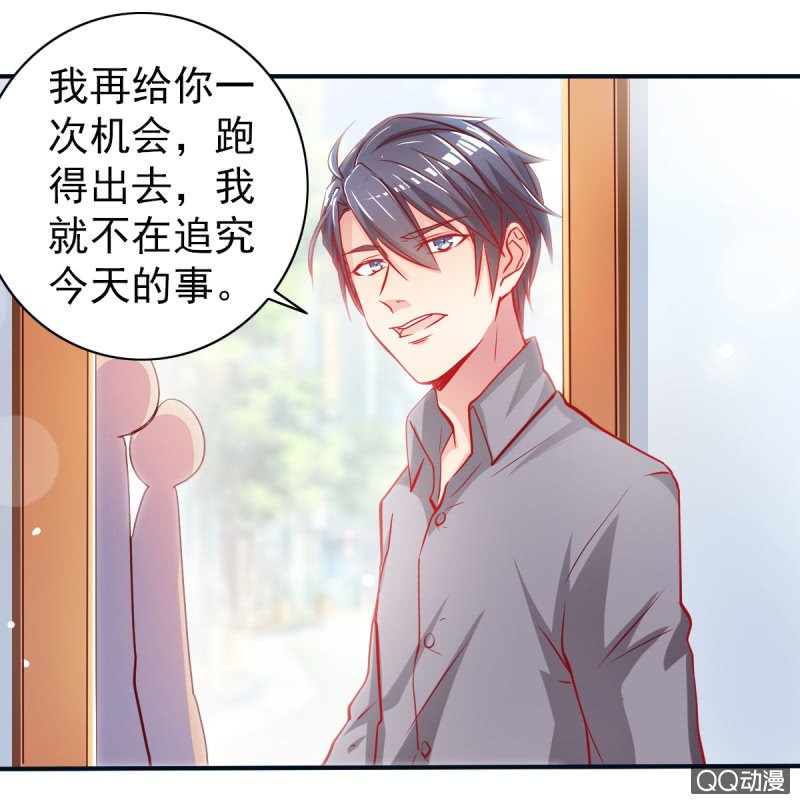 03.挑衅不成