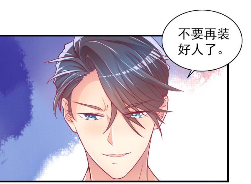 38.放手，否则我毙了你