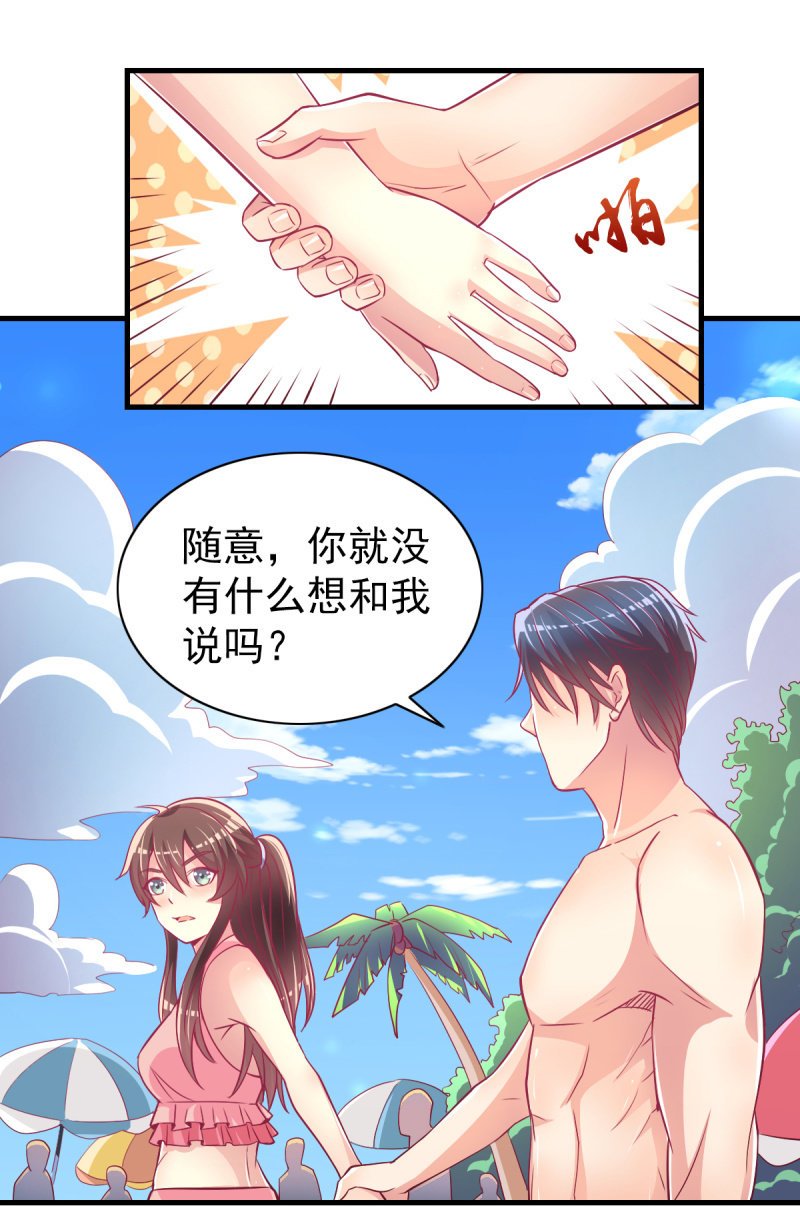 38.放手，否则我毙了你