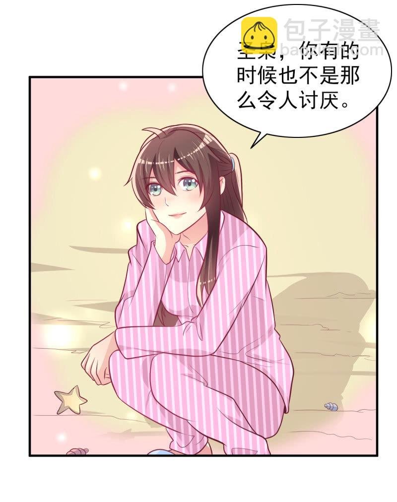 41.圣枭，我们和解吧