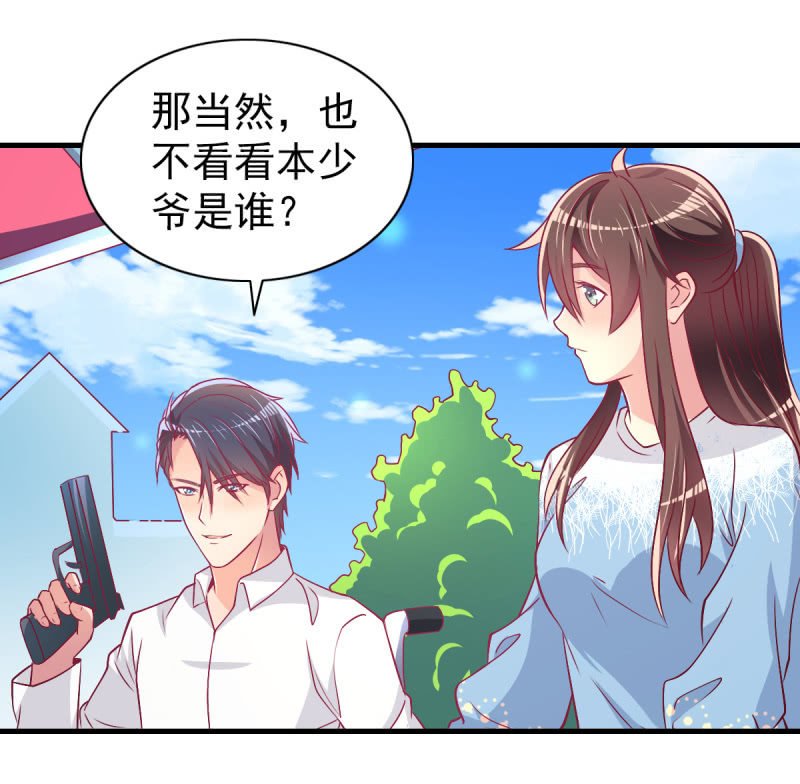 43.他的温柔