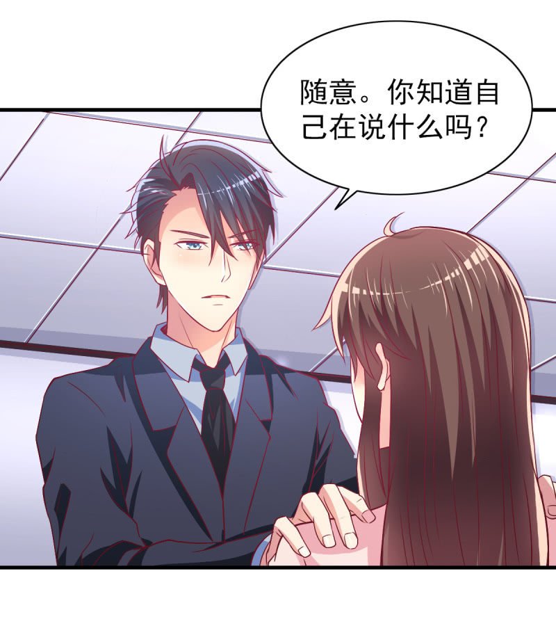 46.由不得你说结束！