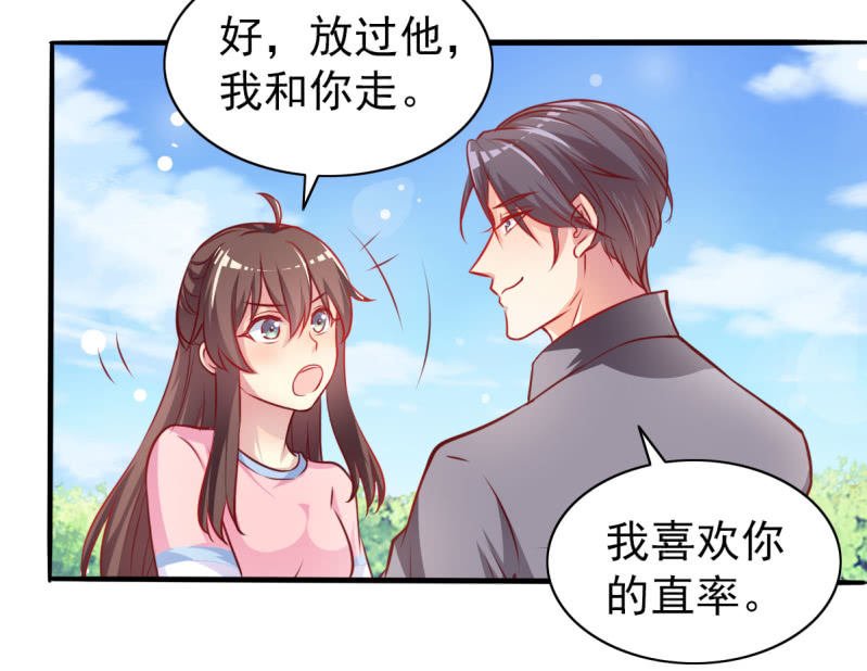 04.今晚，你是我的