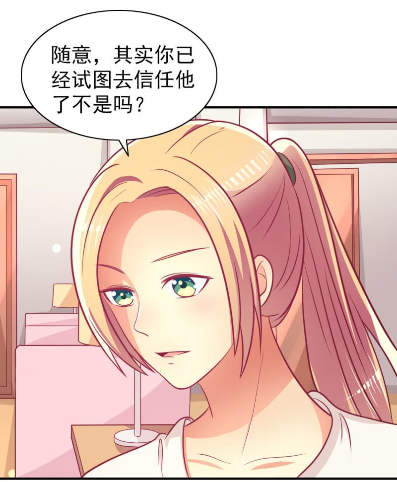64.你是不是爱上了他？
