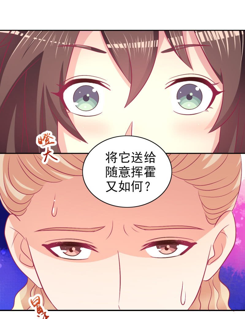 79.行走的吸桃花神器