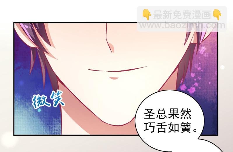 79.行走的吸桃花神器