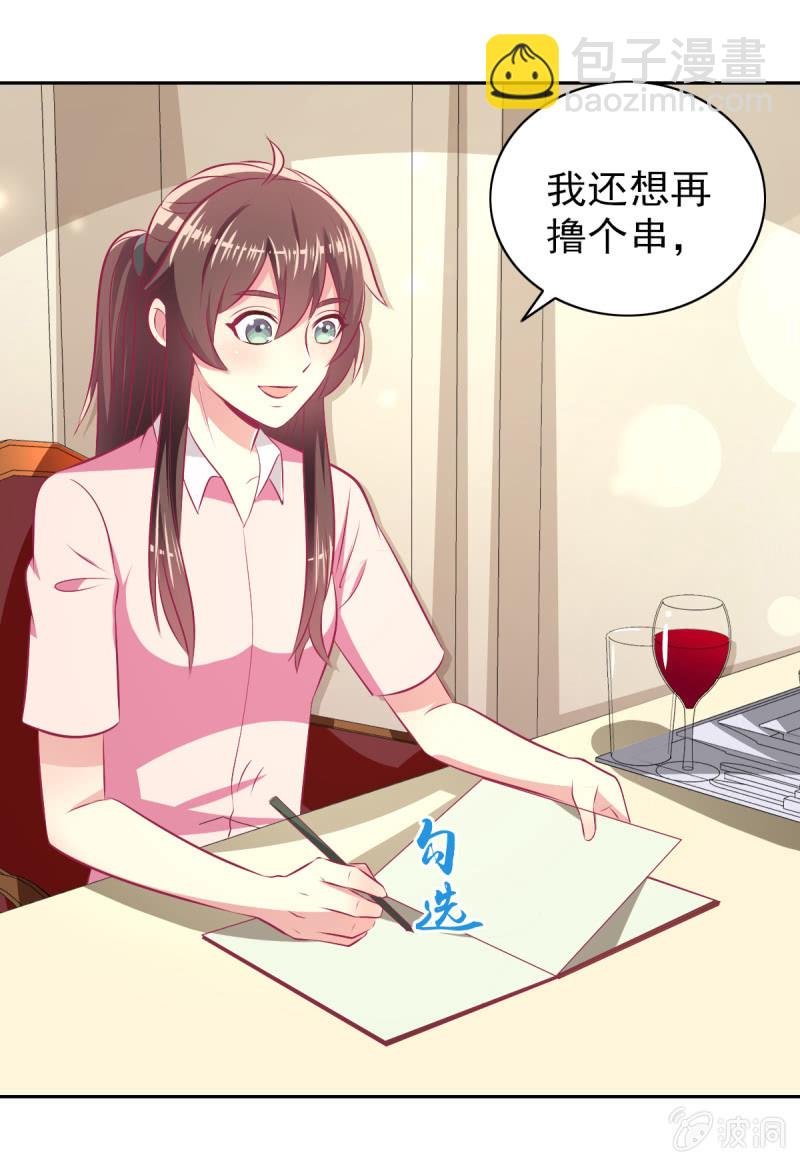 80.为你写诗