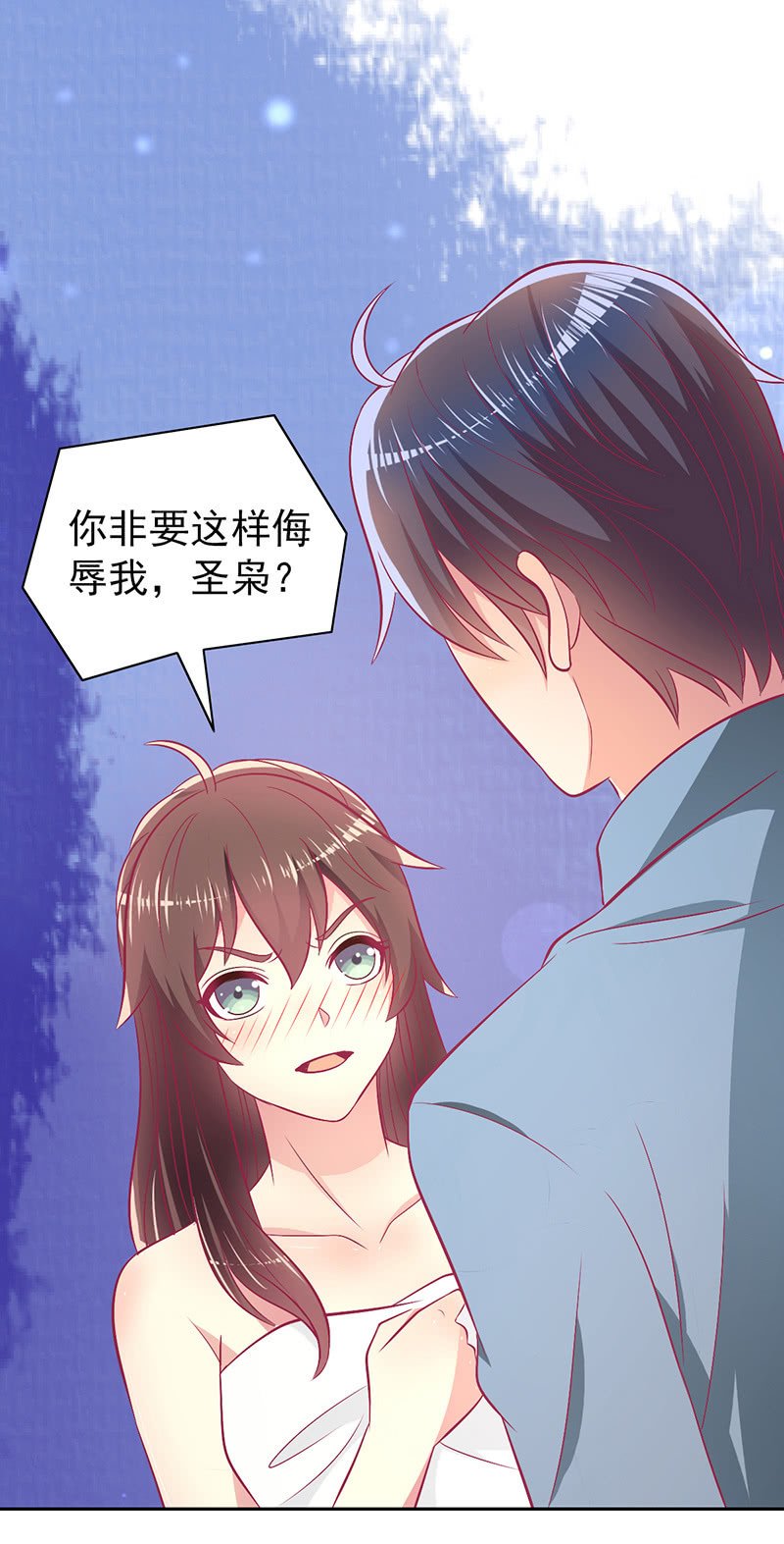 91.屈辱的关系