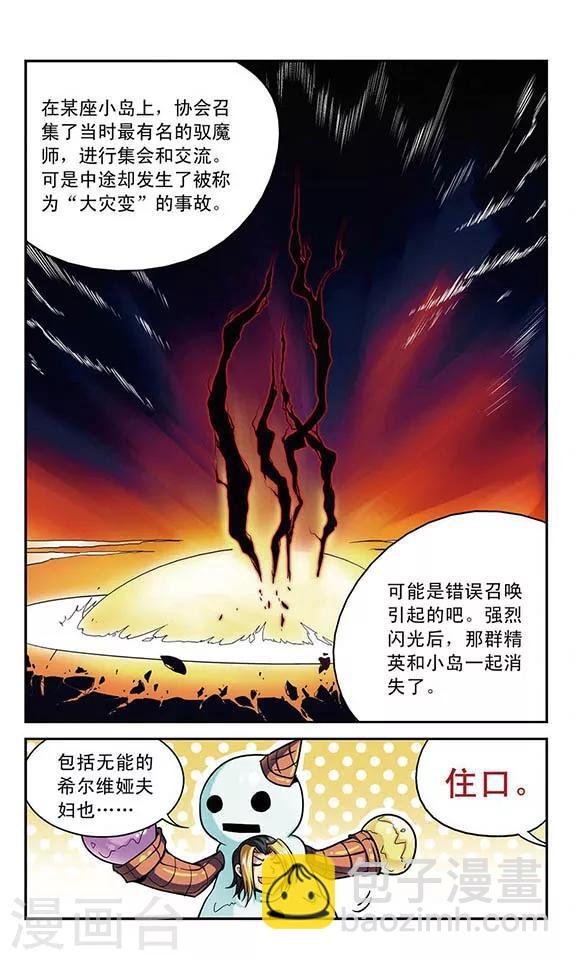 第1话 没落的贵族