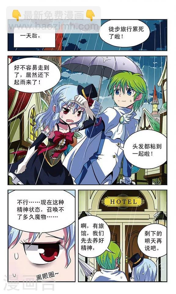 第10话 小镇奥加斯