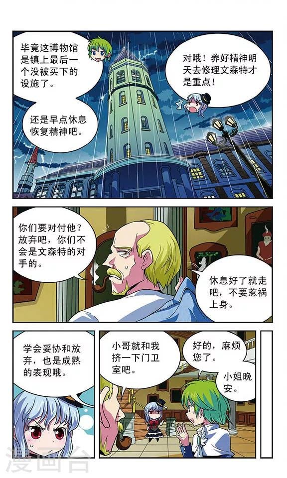 第10话 小镇奥加斯