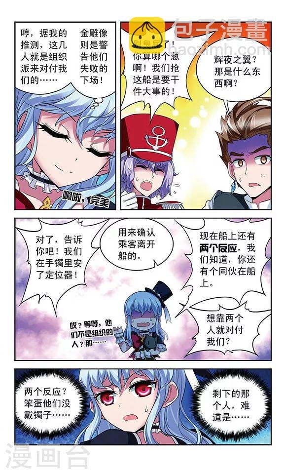 第101话 幽灵船航向何处