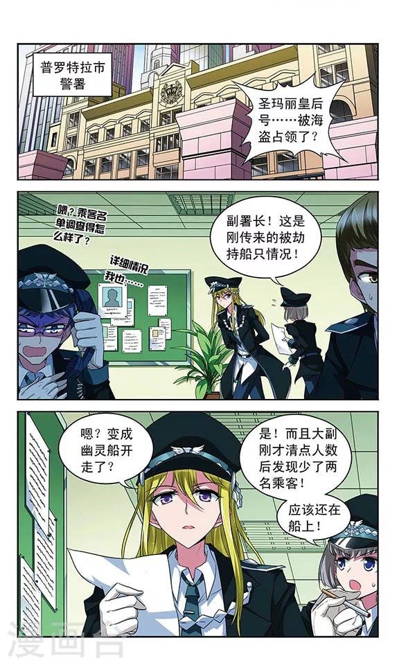 第106话 沉入深渊