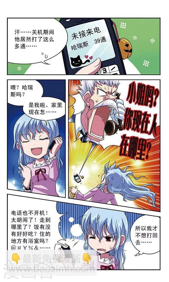 第11话 骸骨魔物袭来