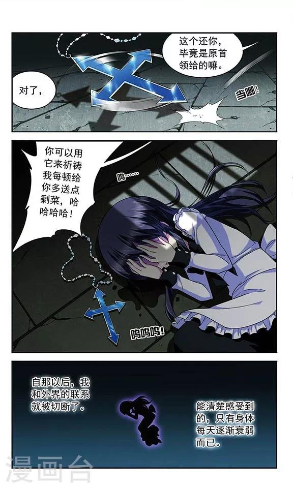 第112话 存在的意义