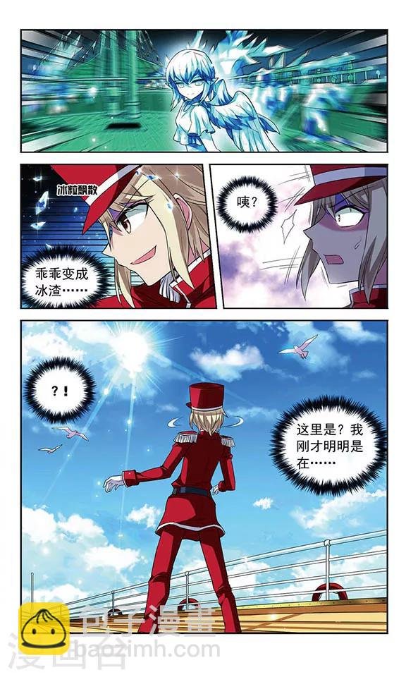 第116话 逃离幽灵船