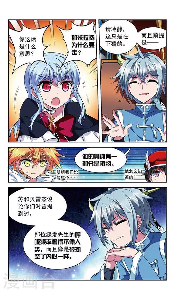 第119话 阵脚大乱