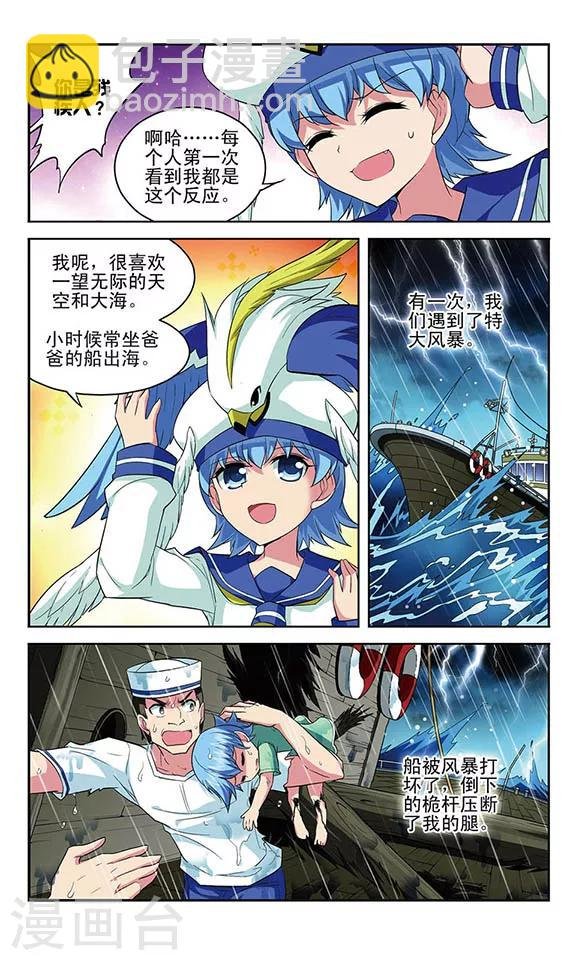 第119话 阵脚大乱