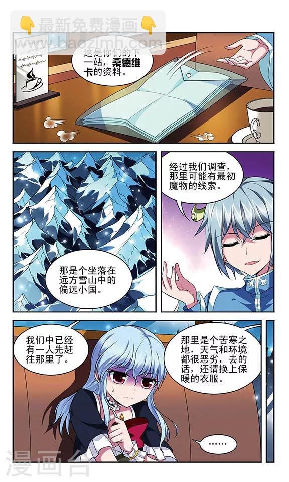 第119话 阵脚大乱