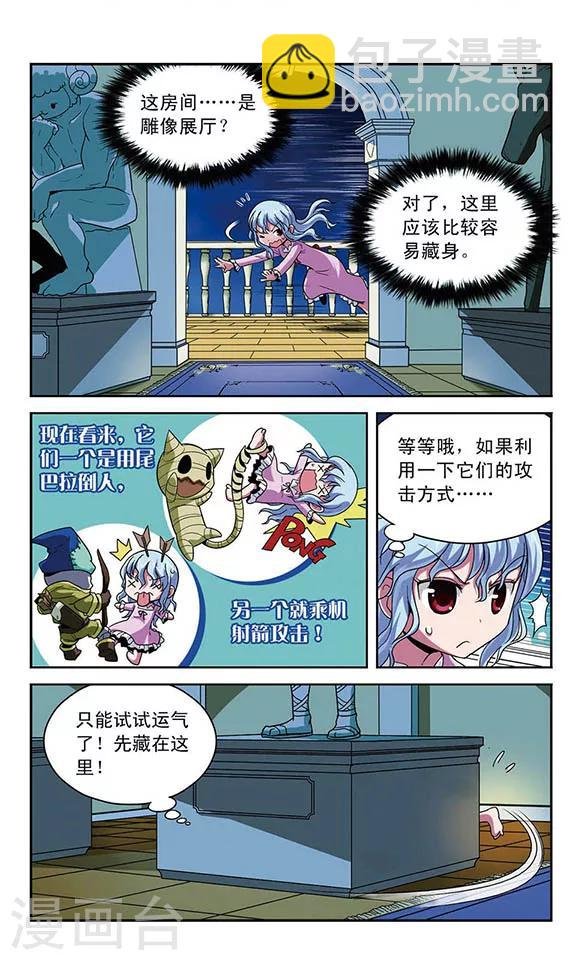 第12话 各自为站