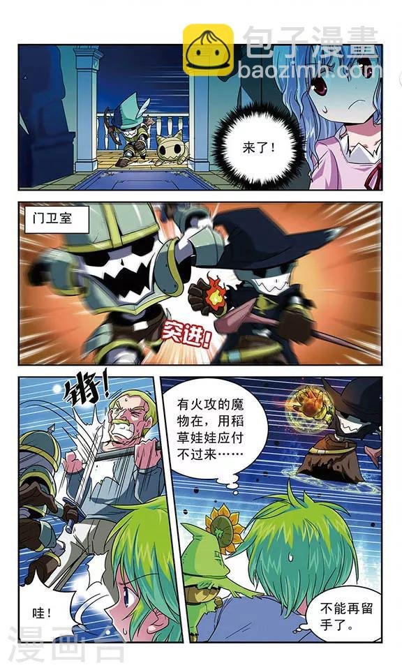 第12话 各自为站