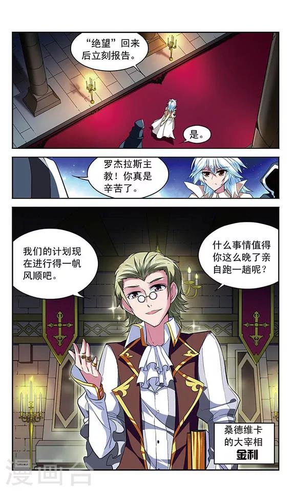 第123话 密探和交易