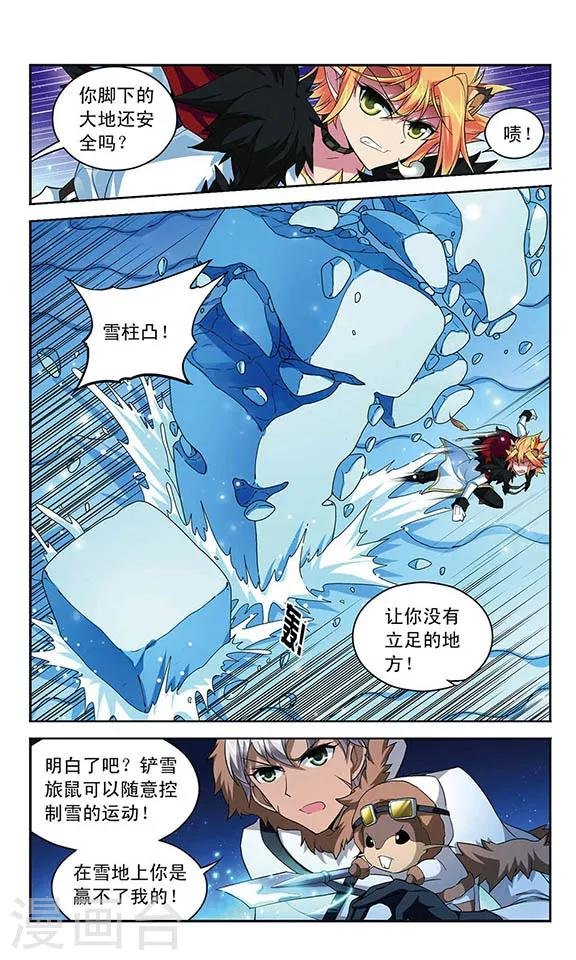 第123话 密探和交易